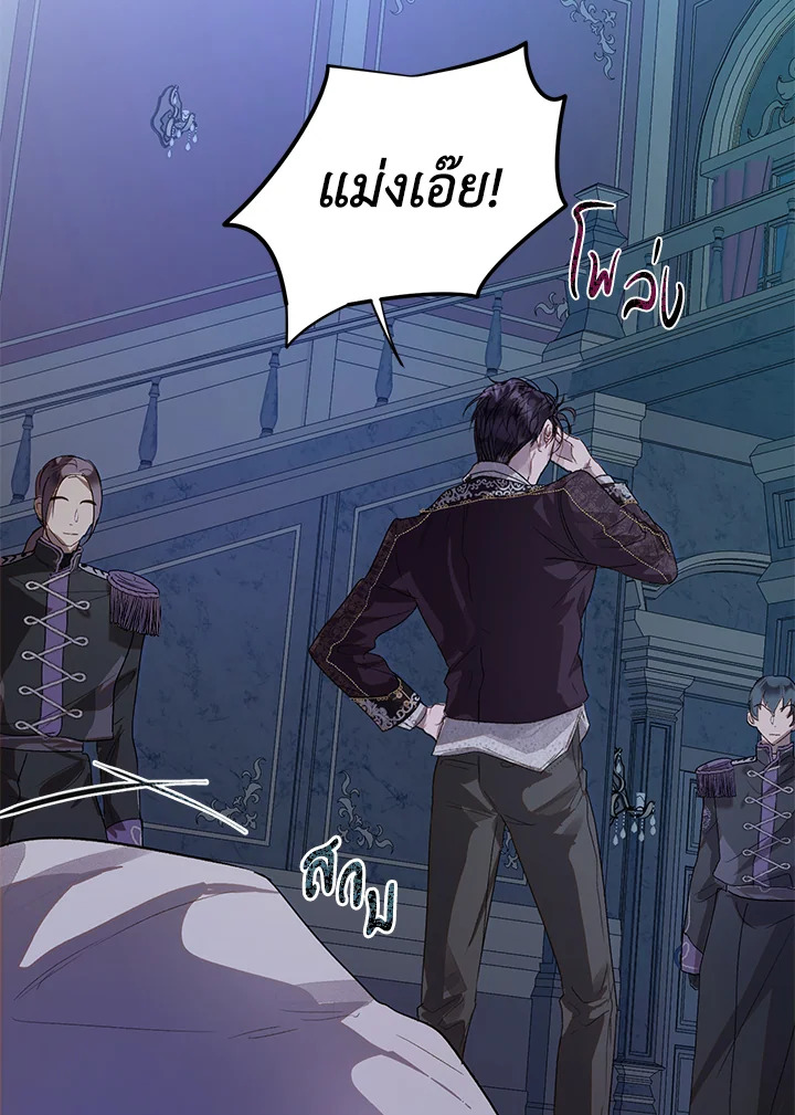 The Way to Protect the Female Lead’s Older Brother 25 47